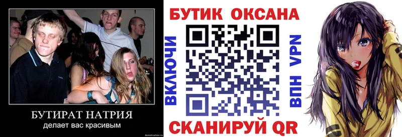 гидра ONION  Звенигово  БУТИРАТ 99% 