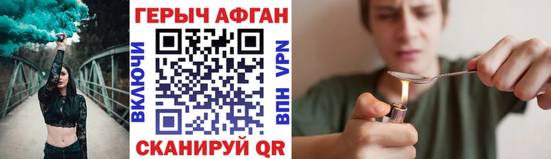 Героин VHQ Звенигово